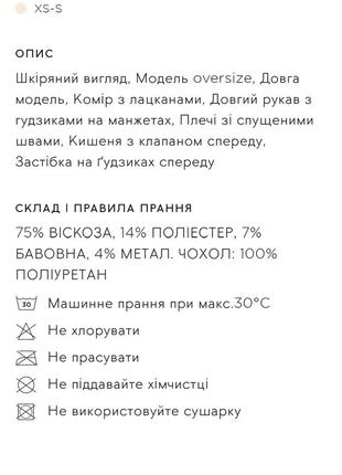 Рубашка из искусственной кожи, сорочка шкіряна, рубашка кожаная, сорочка із штучної шкіри9 фото