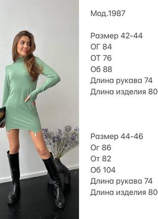 Плаття міні 10