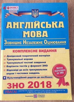 Книги для підготовки до зно