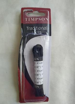 Timpson шнурівки для взуття