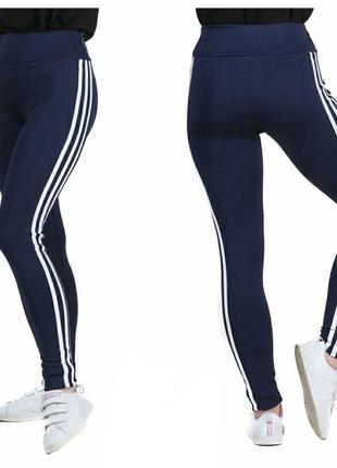 Спортивные женские синие лосины большого размера xl, 2xl, 3xl, 4xl