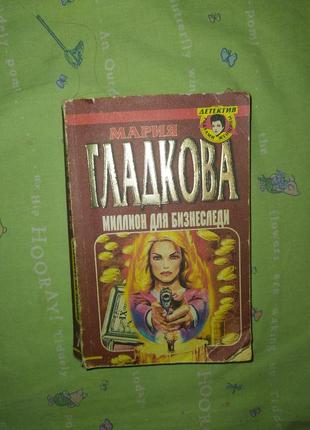 Книга