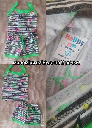 Костюм костюмчик літній