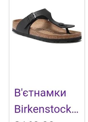 Биркенштоки кожаные ортопедические легкие шлепки через палец размер 4 подарок пыльник