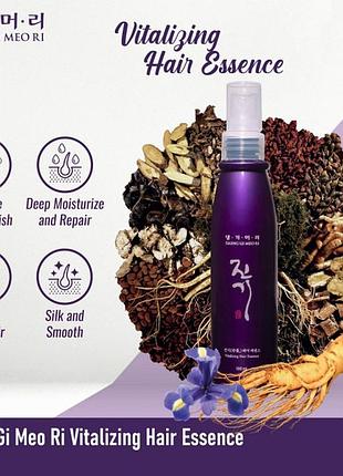 Daeng gi meo ri vitalizing hair essence зволожуюча есенція для відновлення волосся