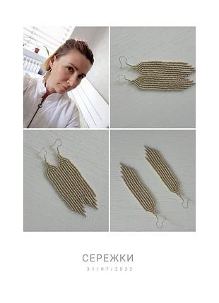 Сережки "сріблясті хмаринки"