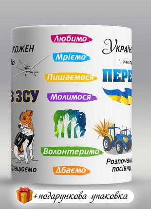 🇺🇦 подарунок патріотичне горнятко чашка україна понад усе зсу патріотична військова хакі2 фото