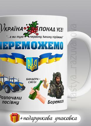 🇺🇦 подарунок патріотичне горнятко чашка україна понад усе зсу патріотична військова хакі3 фото