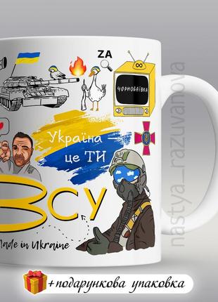 🇺🇦подарунок патріотичне горнятко сувенір зсу чашка україна понад усе військова  хакі прикольна патріотична3 фото