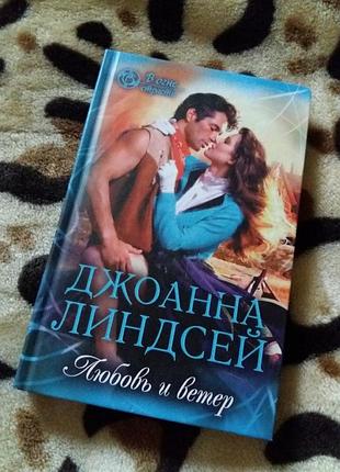 Любовний роман книга