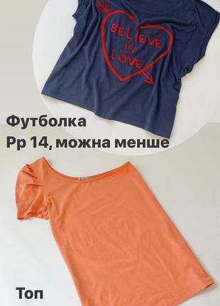 Дві футболки