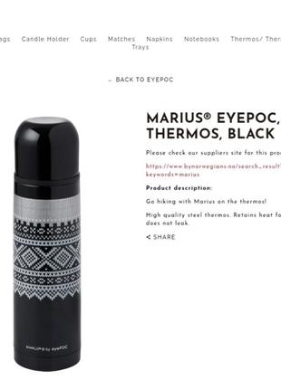Marius® eyepoc термос 0,5 л5 фото