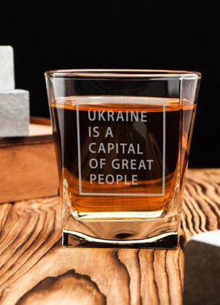Стакан для виски ukraine is a capital of great people квадратный 250 мл