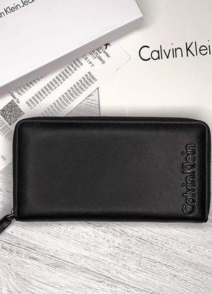 Гаманець calvin klein чорний на подарунок клатч зі змійкою жіночий/ чоловічий