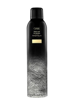 Oribegold lust сухий шампунь для волосся "розкіш золота" oribe gold lust dry shampoo
