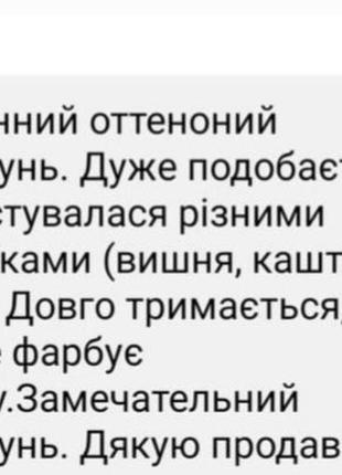 Відтіночний шампунь з алоє та кератином marion тонер тоник краска для волос юнайс8 фото