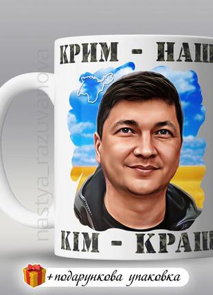 🇺🇦 подарунок патріотична чашка кім зсу україна миколаїв горнятко