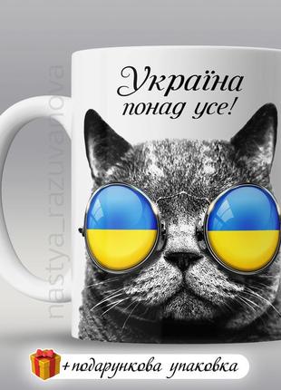 🇺🇦 подарунок патріотичний чашка зсу україна понад усе  горнятко1 фото