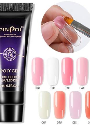 Полигель pinpai (9 цветов), полігель 15мл., акригель для наращивания и укрепление ногтей