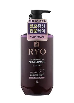 Лечебный шампунь для жирных волос ryo hair loss care