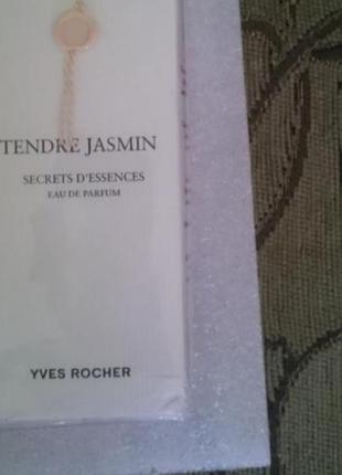 Парфумован вода марки yves rocher tendre jasmine. снятость.