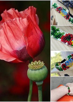 Браслет орнамент маки і тризуб 🔱