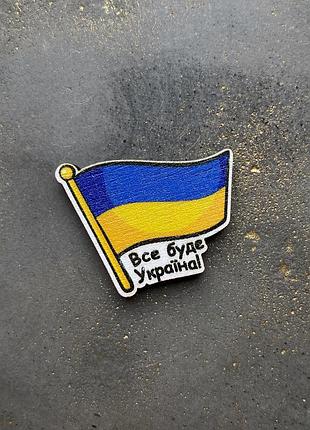 Деревянный значок на булавке все буде україна