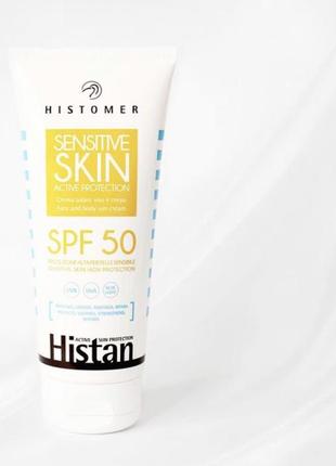 Сонцезахисний крем для чутливої шкіри histomer