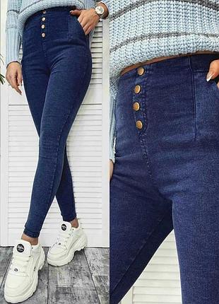 Джеггинсы женские стрейч