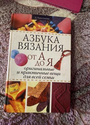 Книга пару сторінок помальовані дітьми