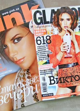 Журнал pink glamour вікторія бекхем вікторія бекхем victoria beckham