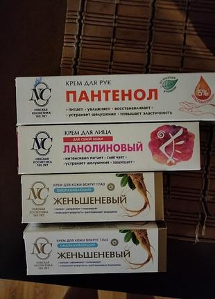 Невская косметика