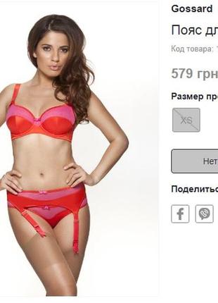 Пояс для чулок красный фирмы gossard4 фото