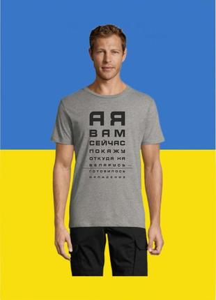 Футболка youstyle  а я вам сейчас покажу 0966_g xxxl gray