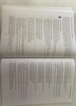 Українська мова правопис у таблицях, тестові завдання.підготовка до зно. враховуючи новий правопис2 фото