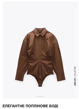 Боді zara