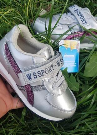 Кросівки з супінатором р.21-23