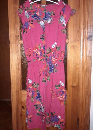 Яскраве плаття