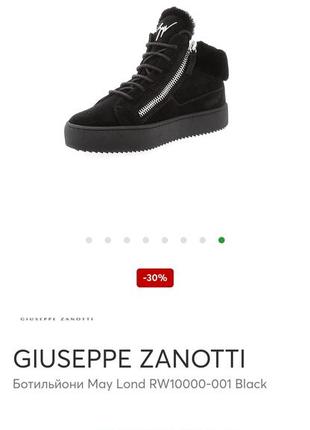 🔥🔥🔥giuseppe zanotti дуже круті фірмові черевики зимові2 фото