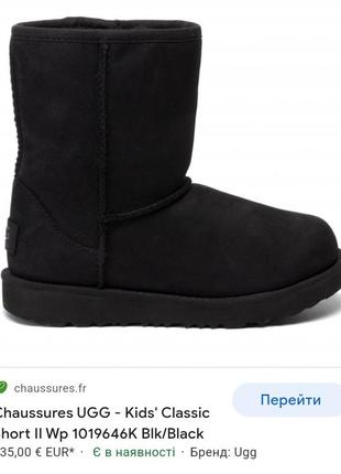 Ugg, уґґи, чоботи, сапоги, 31розмір1 фото