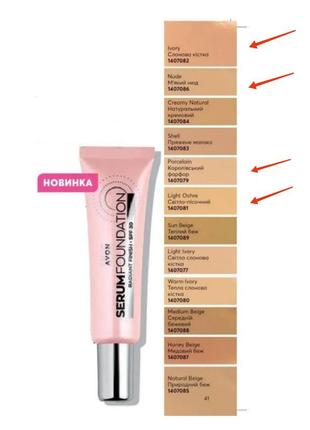 Тональний крем - сироватка serum foundation spf30. 30 мл2 фото