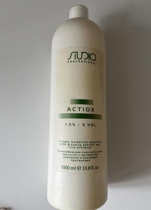 Окислювач для фарби kapous professional studio actiox creamy oxidation emulsion vol.5 (1.5%)