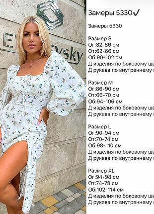 Платье 7