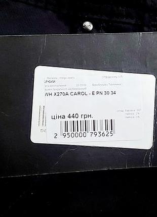 Штани. туреччина 7