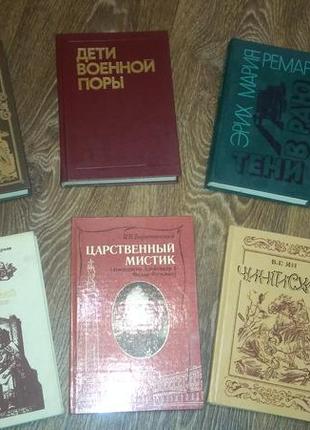 Ян.чингісхан.барятинський. царствений містик. золотий лев. ремарк