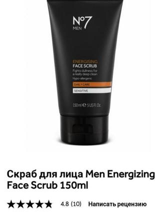 Скраб для лица men energizing face scrub 150ml, англия, оригинал!!!