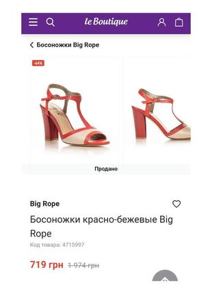 Итальянские босоножки из натуральной кожи big rope2 фото