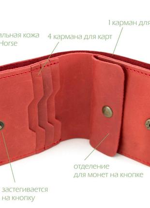 Кошелек женский кожаный на кнопке handycover hc0088 красный3 фото