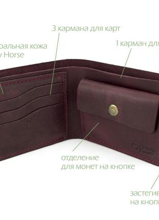 Портмоне мужское кожаное  на кнопке handycover hc0028 бордовое2 фото