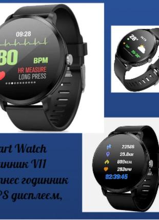 Smart watch годинник v11, фітнес годинник з ips дисплеєм, тонометр, пульсометр, крокомір